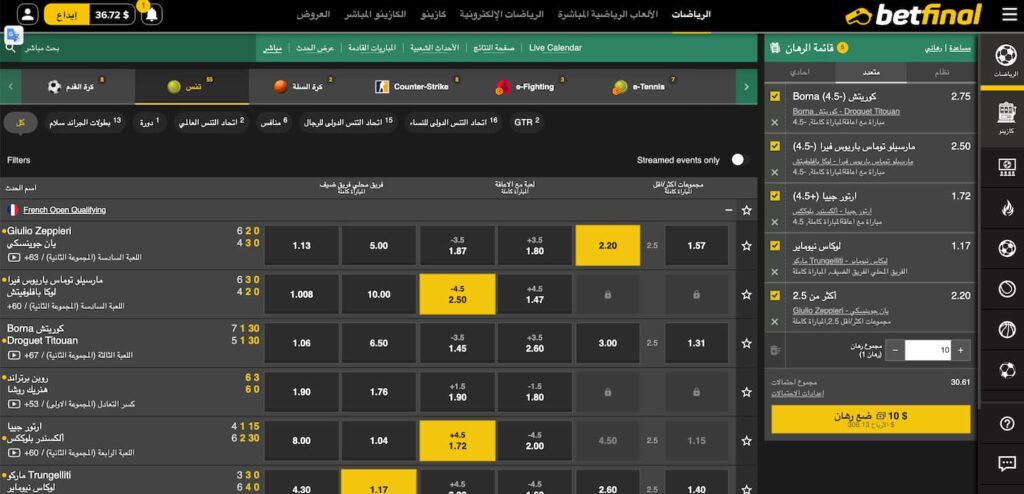 لقطة شاشة تُظهر قسم المراهنات الرياضية المباشرة في كازينو بيت فاينل